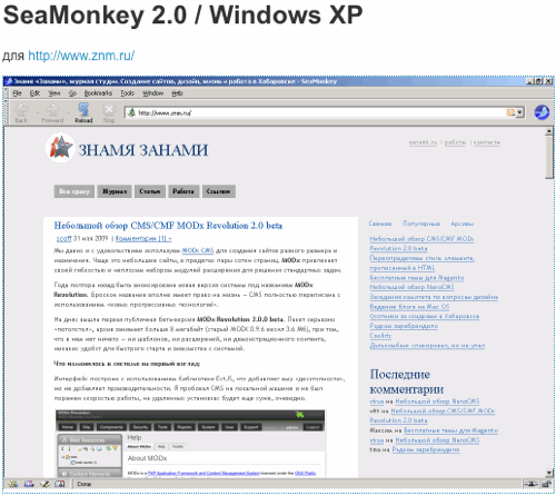 SeaMonkey Windows XP