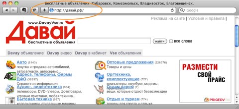 Давай.РФ