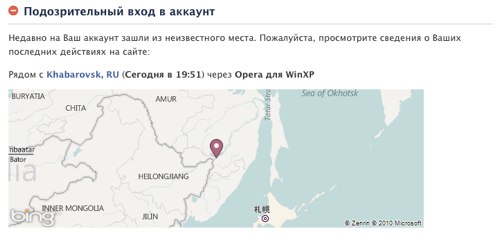 Подозрительный вход в Facebook
