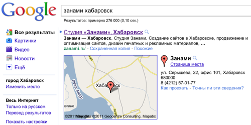 Занами на Гугле