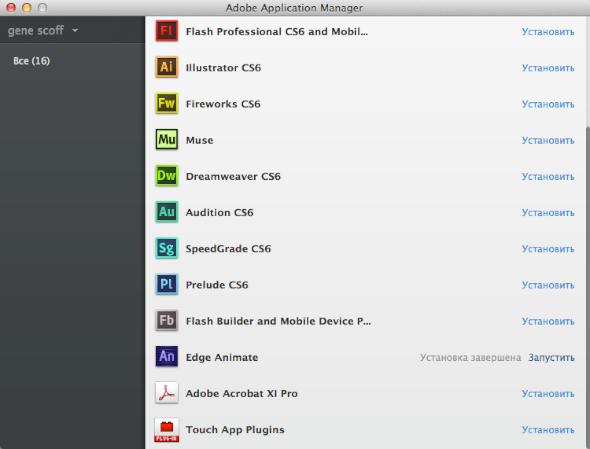 Adobe Application Manager